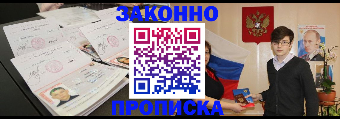 найти адрес прописки в Шелехове