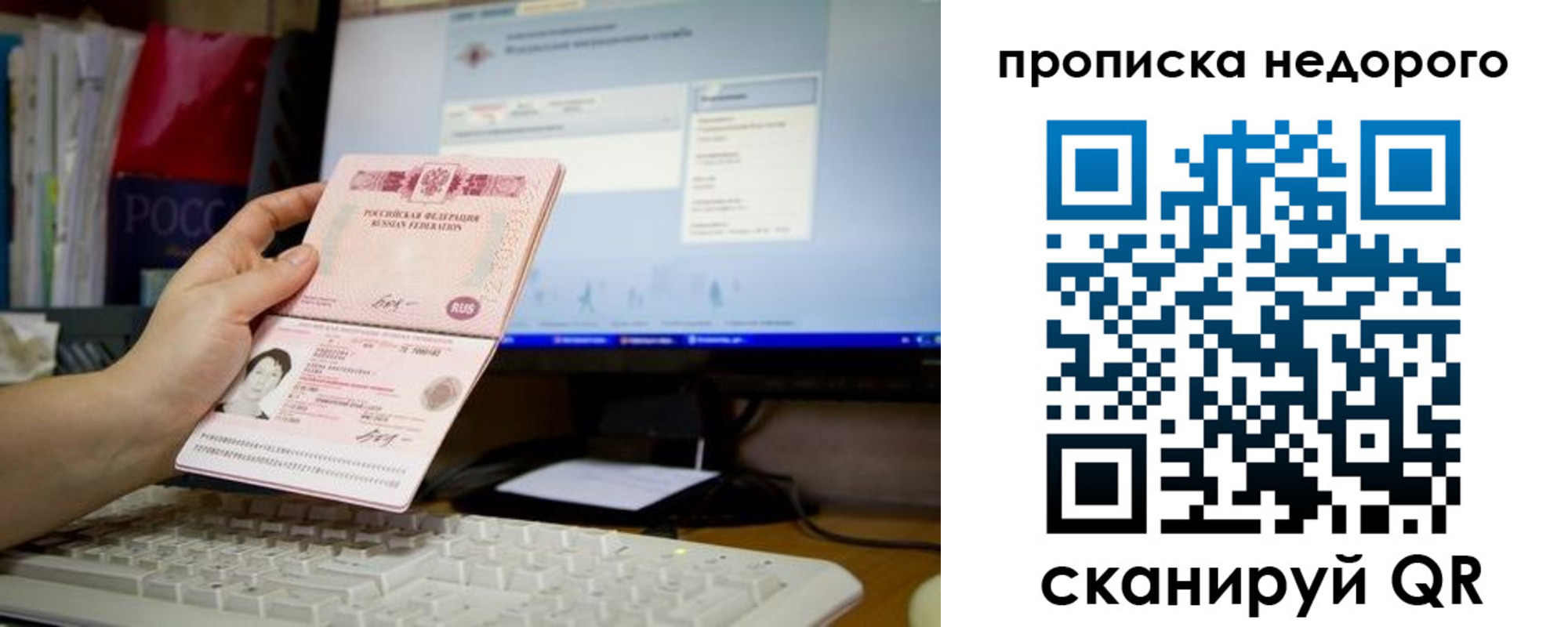 прописка для военкомата в Шелехове