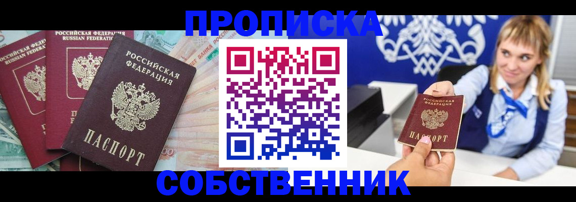 регистрация для дет. сада в Шелехове
